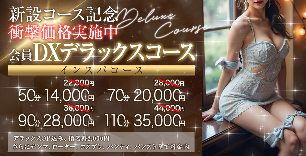 今をトキめく20代・30代 インスパイア＆スタイリッシュ秘書（下関ソープ）