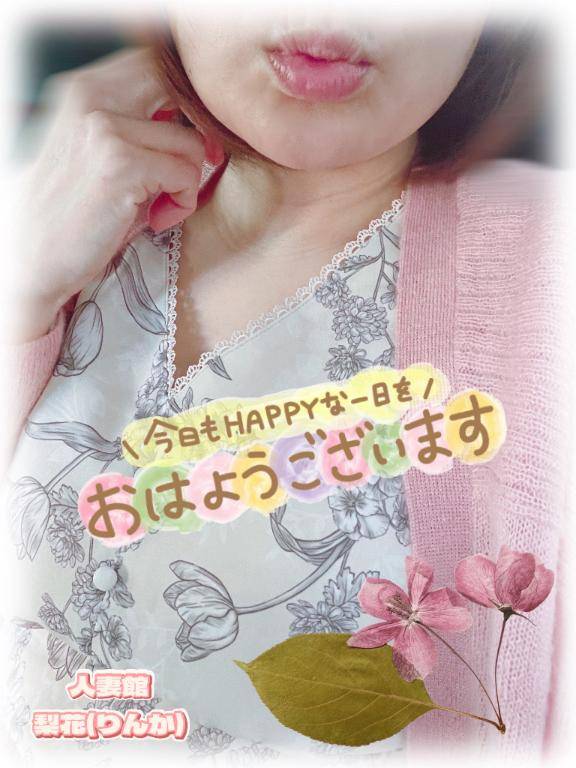 ?週末?グンモーニン???