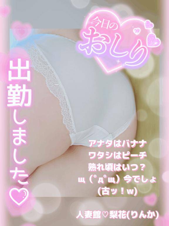 アナタの週末の性欲の発散は、この梨花におまかせください?(*?????*)? ????????.*?
