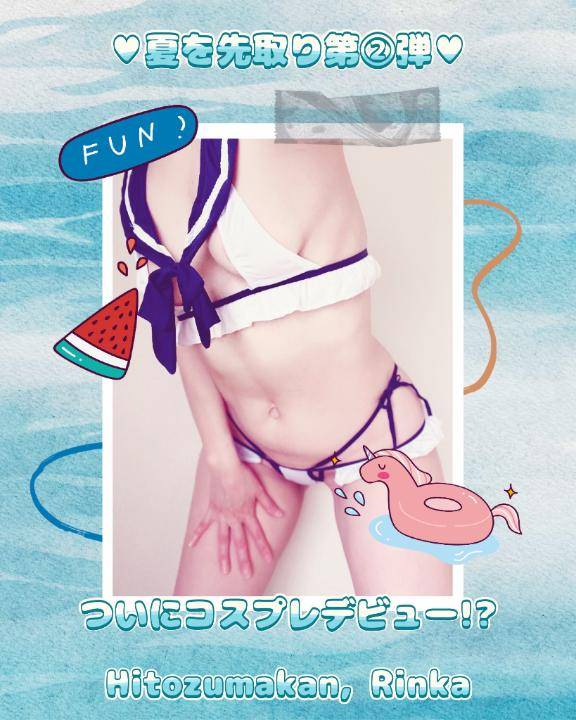 夏を先取り第②弾??????