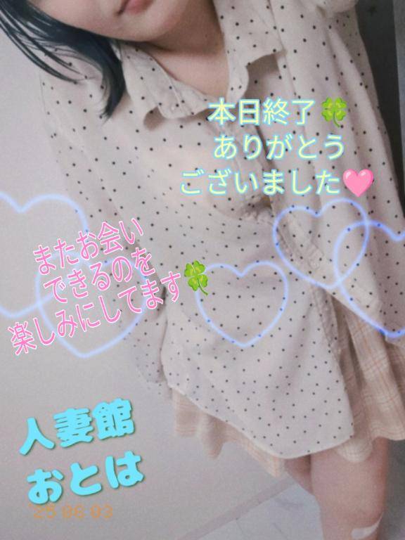今日もありがとうございました?