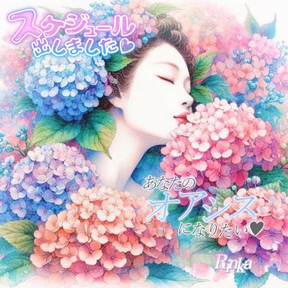 来週もヤラシク??