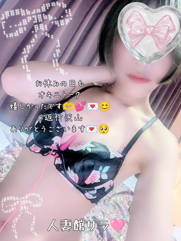お休みの日、オキニトーク?ご返信沢山ありがとうございます??????