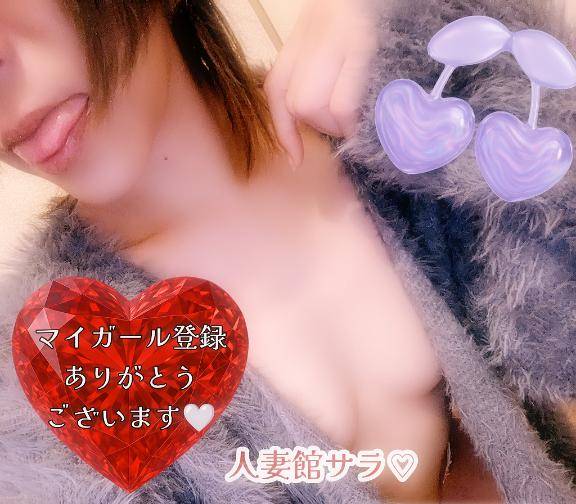 今日もマイガール登録??ありがとうございます???