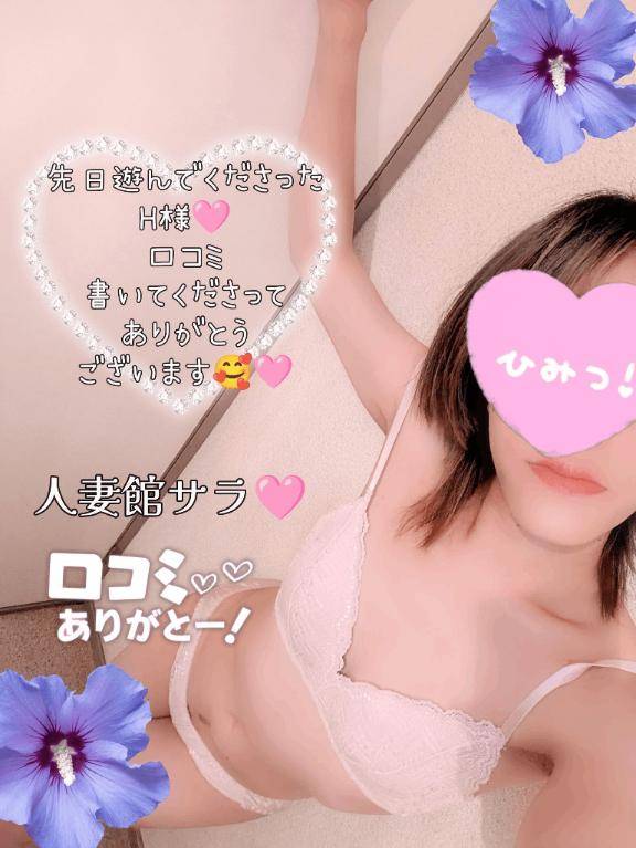 先日遊んでいただいたH様?口コミありがとうございます???
