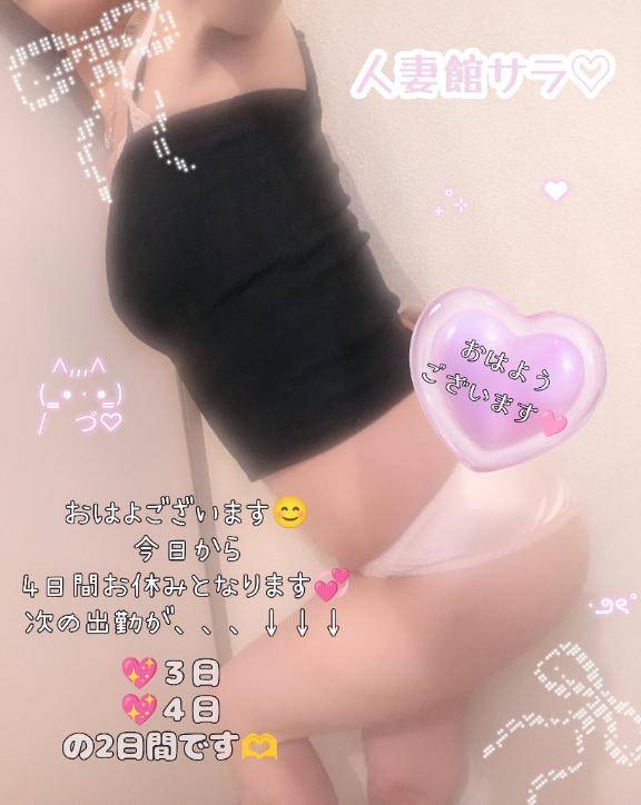 おはようございます??次の出勤dayは3日～です??