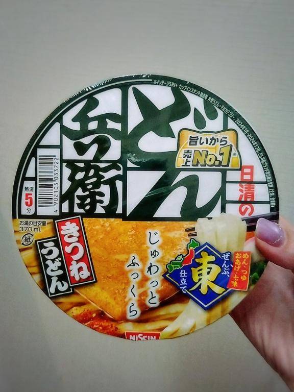 初めて