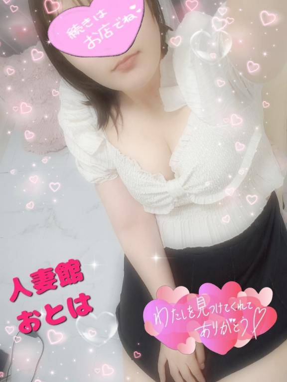 続いてお誘いありがとうございます??????