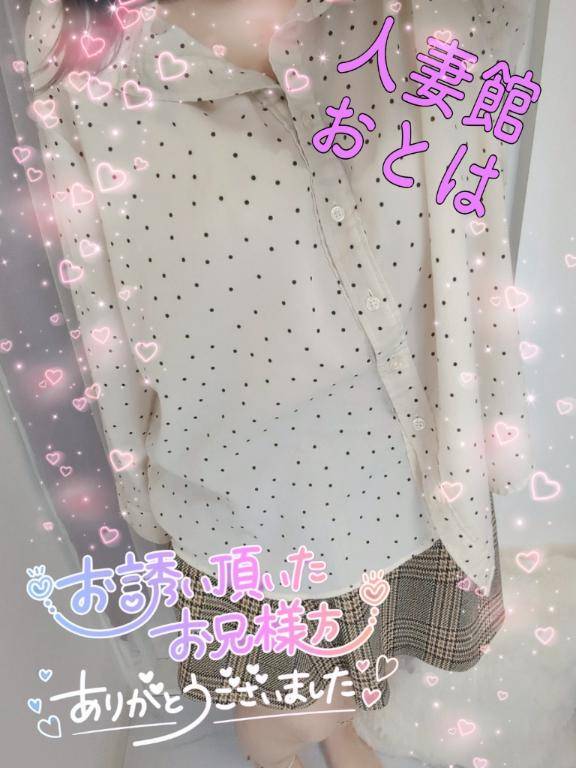 今日もお誘いありがとうございました??