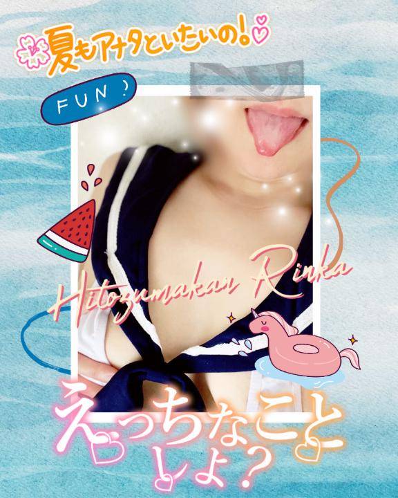嬉しい?