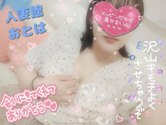 戻りました?もう少しお誘いお待ちしてます！