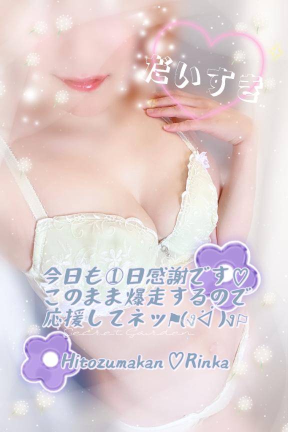 いつもありがとう?