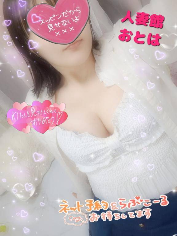 続いてお誘いありがとうございます??????