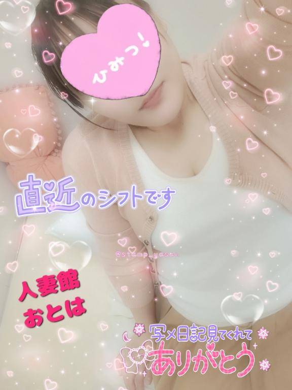 今週の予定です?