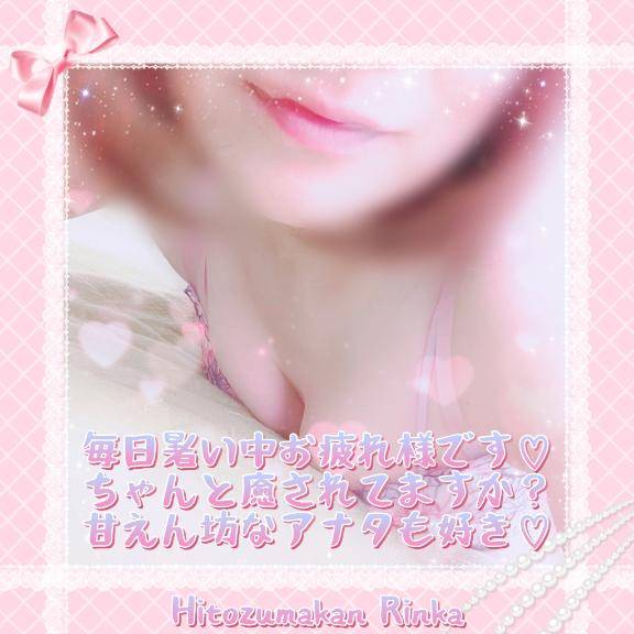 末広がりな8月、Ｈなコトもどんどん?