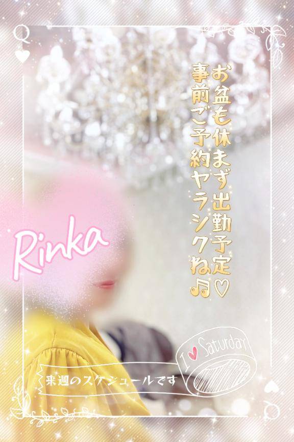 来週のスケジュール?真夏の昼の夢をアナタと???*｡ﾟ(´｡?ω(?ω?｡`)ｷﾞｭ???*｡ﾟ