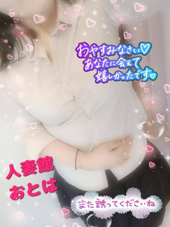 今日もありがとうございました?
