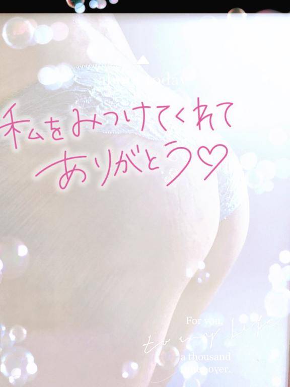 幸せな時間でした?