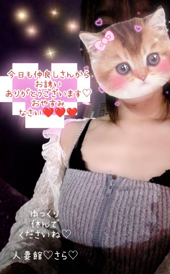 本日もお誘いありがとうございました??明日もご予約お待ちしてます??おやすみなさい????