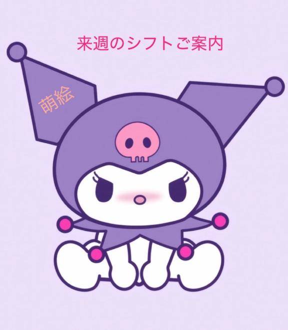 今週????? ???.?