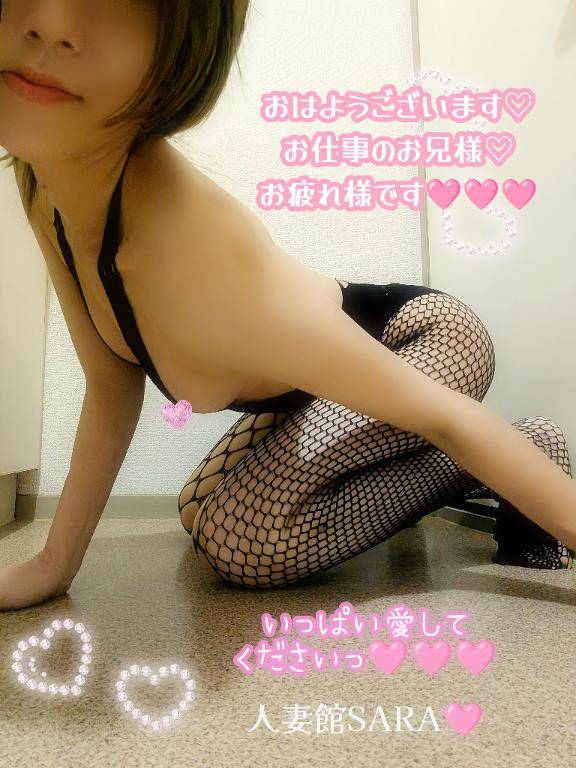 おはようございます?お仕事のお兄様?お疲れ様です???