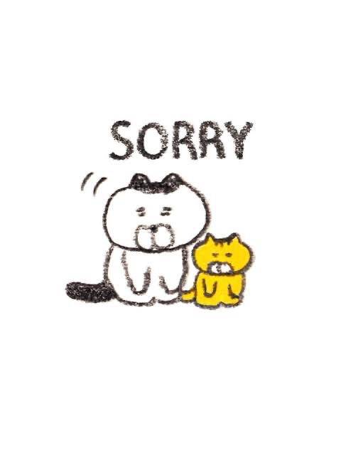 ごめんなさい