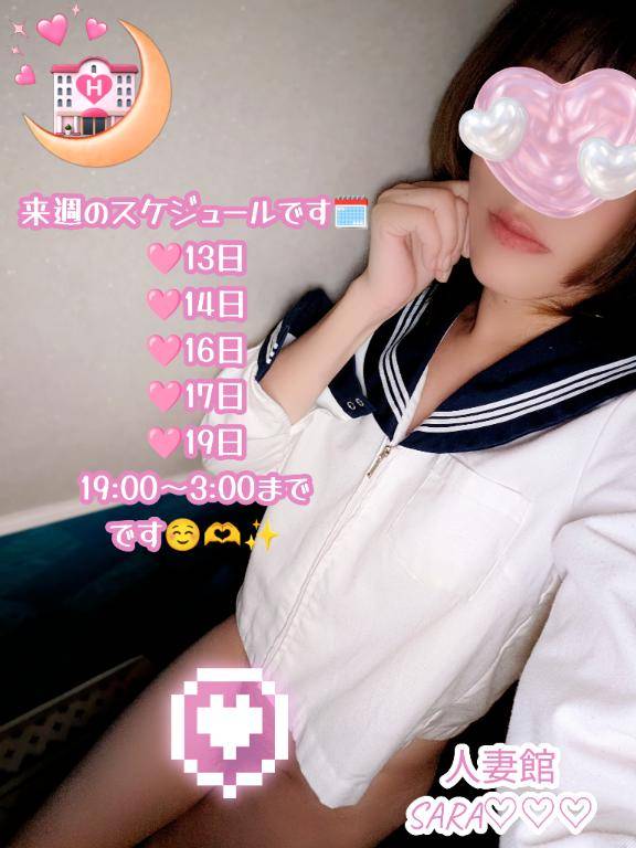 来週のシフト決まりました????