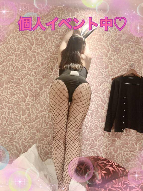 個人イベント開催中?