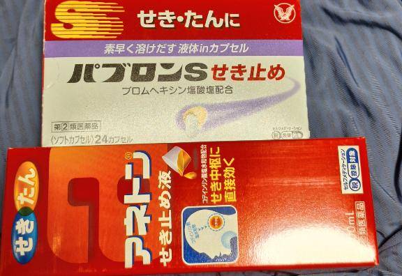 咳止め効いてー！！