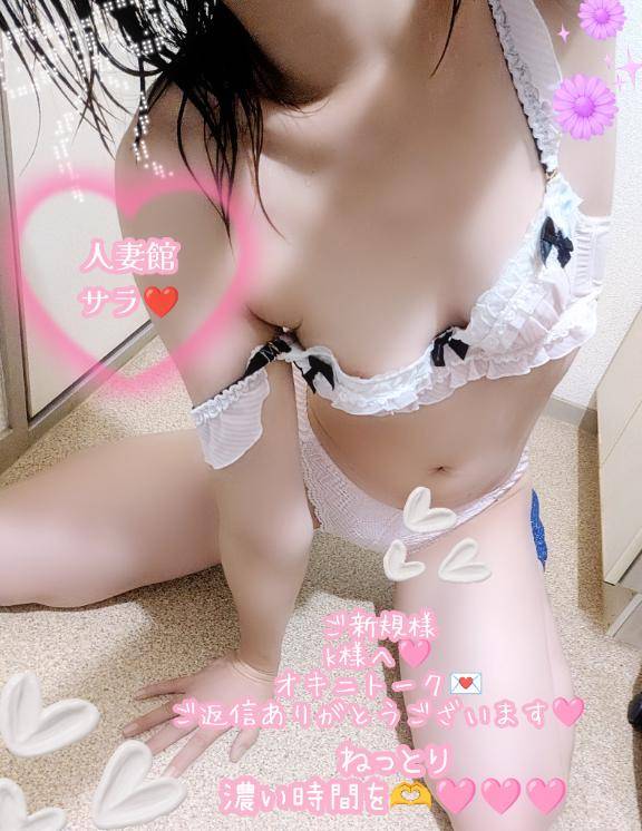 出発してます????今日も今日とてご奉仕好き人妻出勤??ラスト3:00まで?