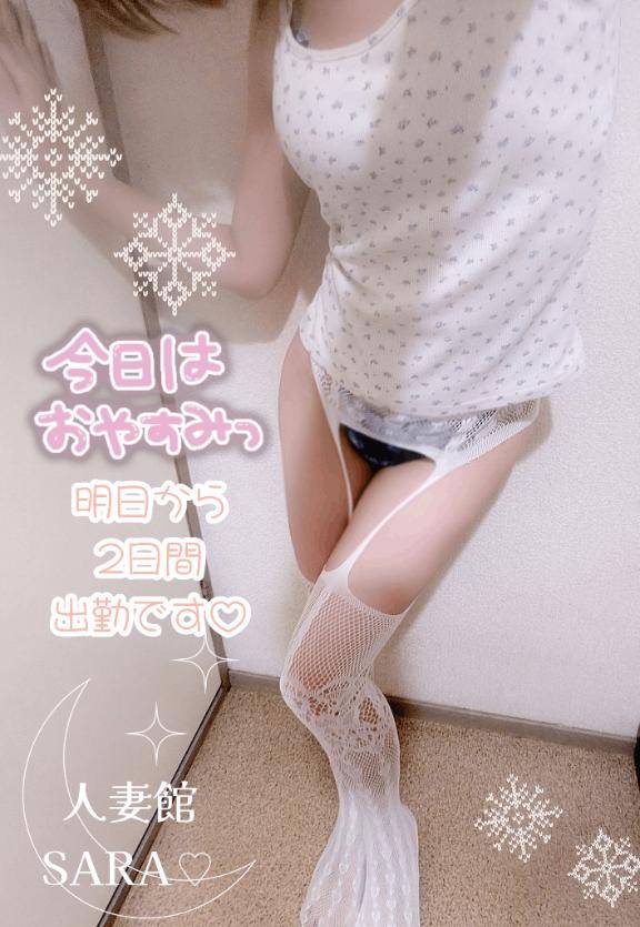 今日はお休みいただいてます????次回は明日から2日間??