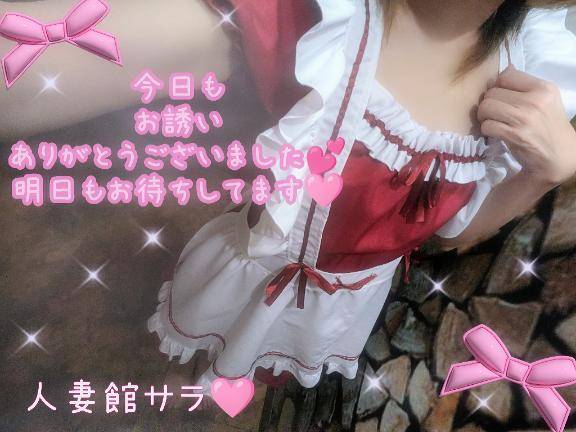 今日もお誘いありがとうございました??退勤致しました?