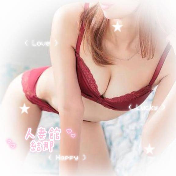 お誘い待ってるよ?