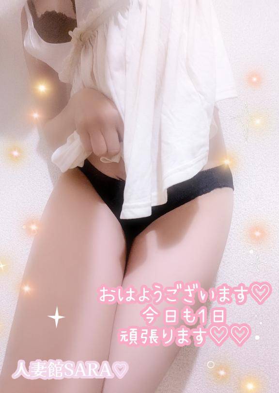 おはようございます?昨日もお誘いたくさんありがとうございました???