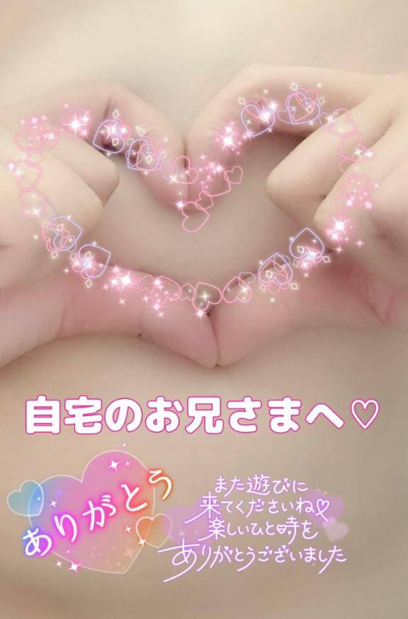 昨夜のお礼です??