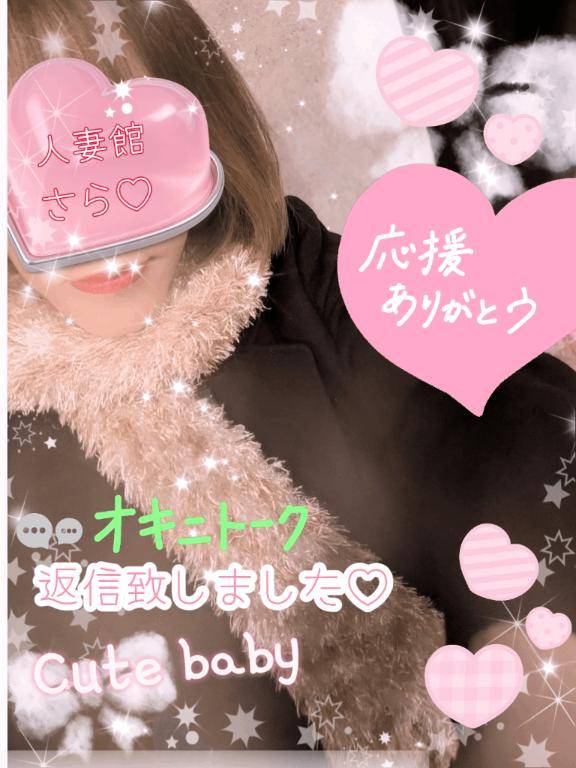 お休みの日もオキニトーク?沢山ご返信ありがとうございます??