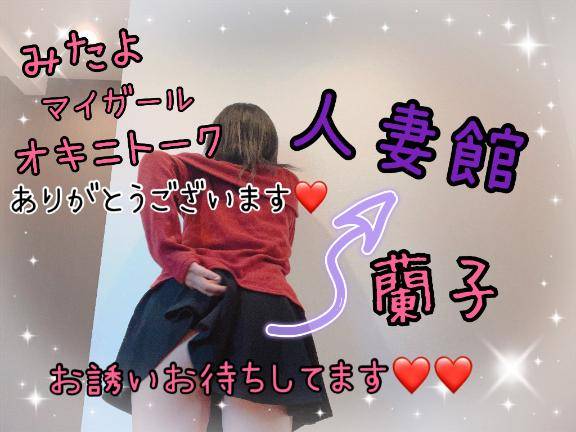 本日のお題(*´?`*)