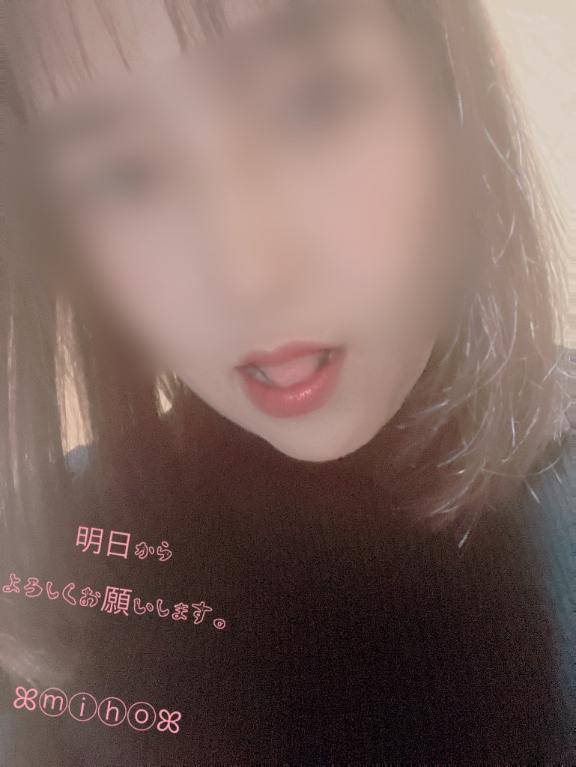 初めまして 美穂です???