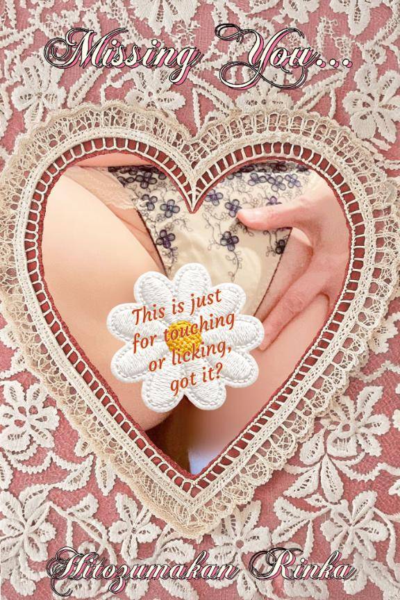 「ついに」??超長文