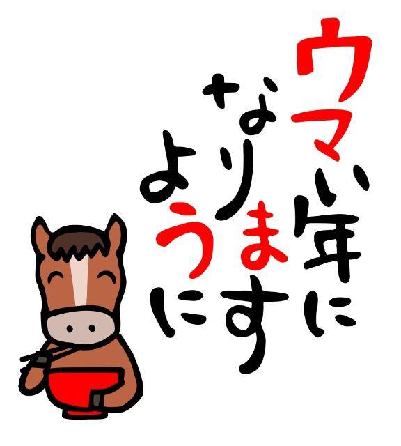 ???②?②⑥?謹賀新年???