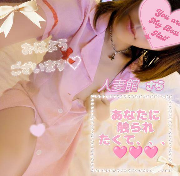 おはようございます?今日から2日間??欲望に埋もれたい?