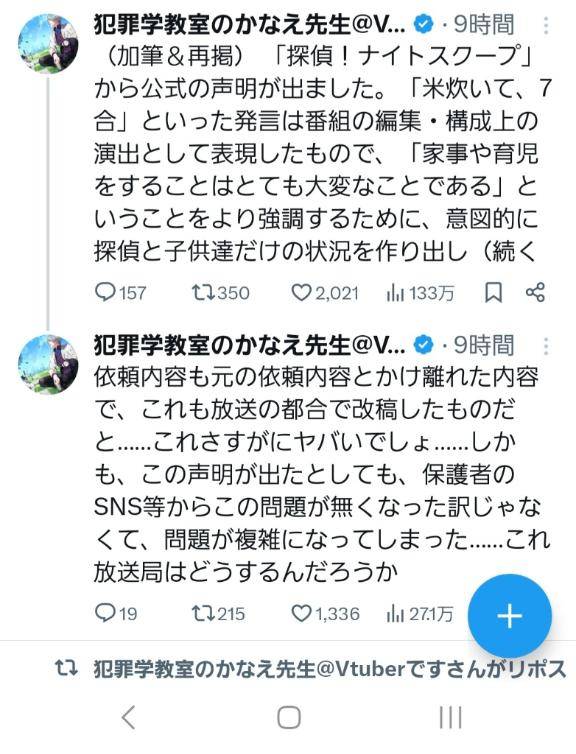 激怒よープンプン