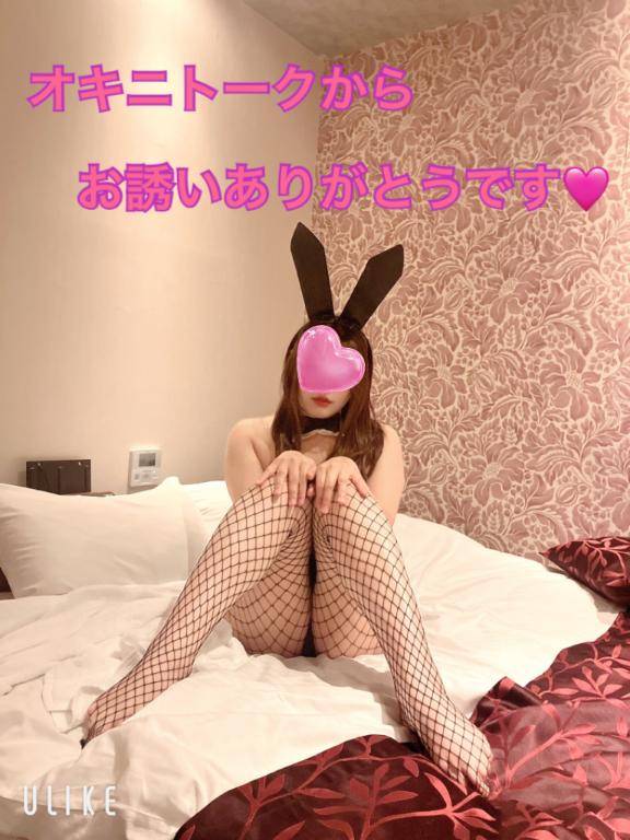 オキニトークから?