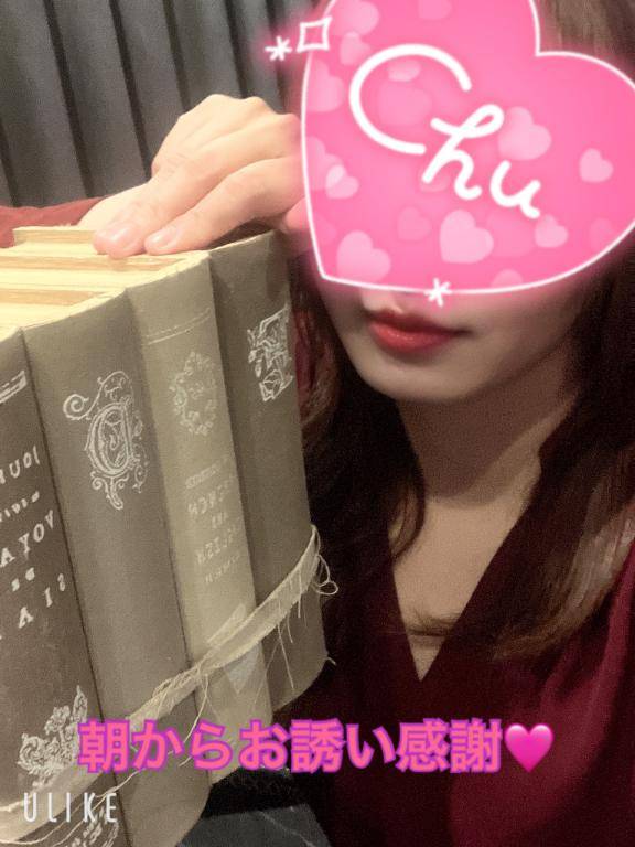 朝からお誘いありがとう?