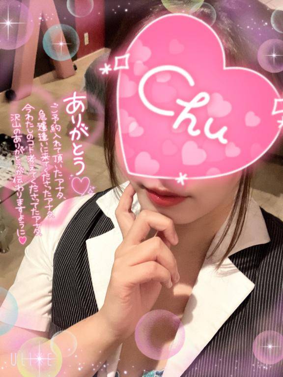 たくさんお誘いありがとう?