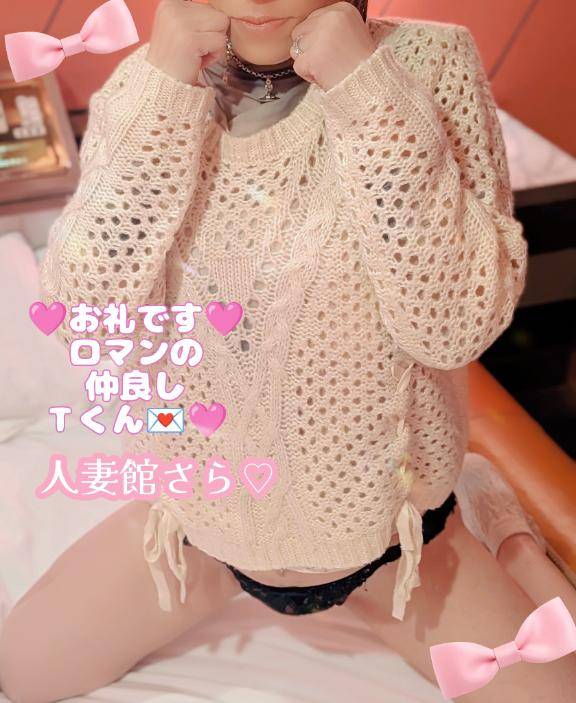 ?お礼です?ロマンの仲良しＴくんへ??