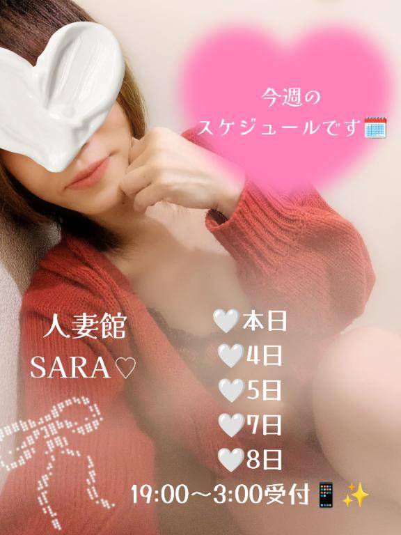 ??今週のスケジュールです????????