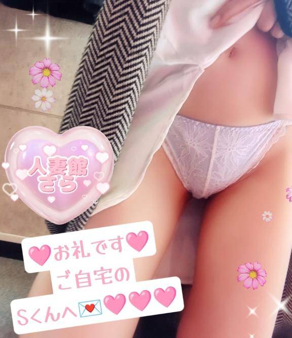 ?お礼です?ご自宅の仲良しSくんへ???