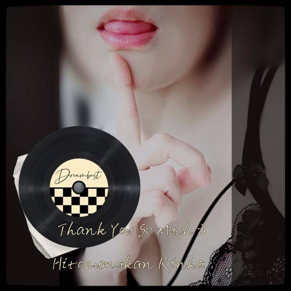 ?感謝?仲良しM君?