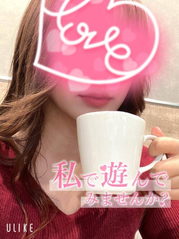 朝からお誘いありがとう?